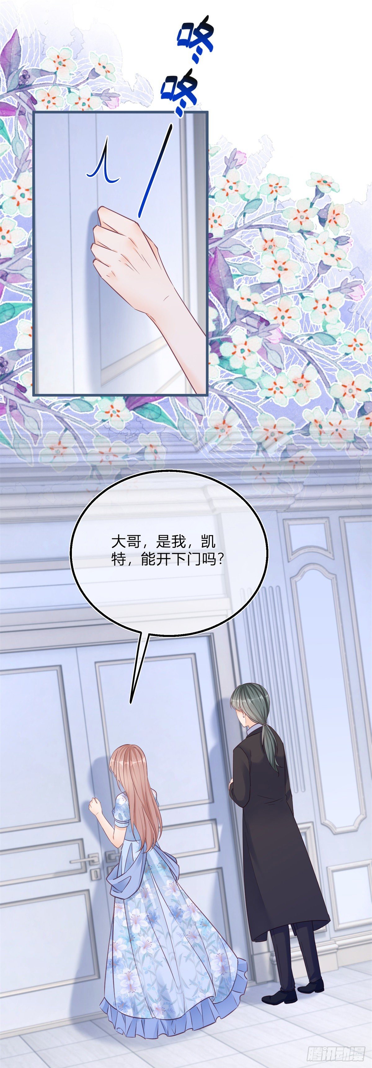 第87话 别动，检查身体-第87话