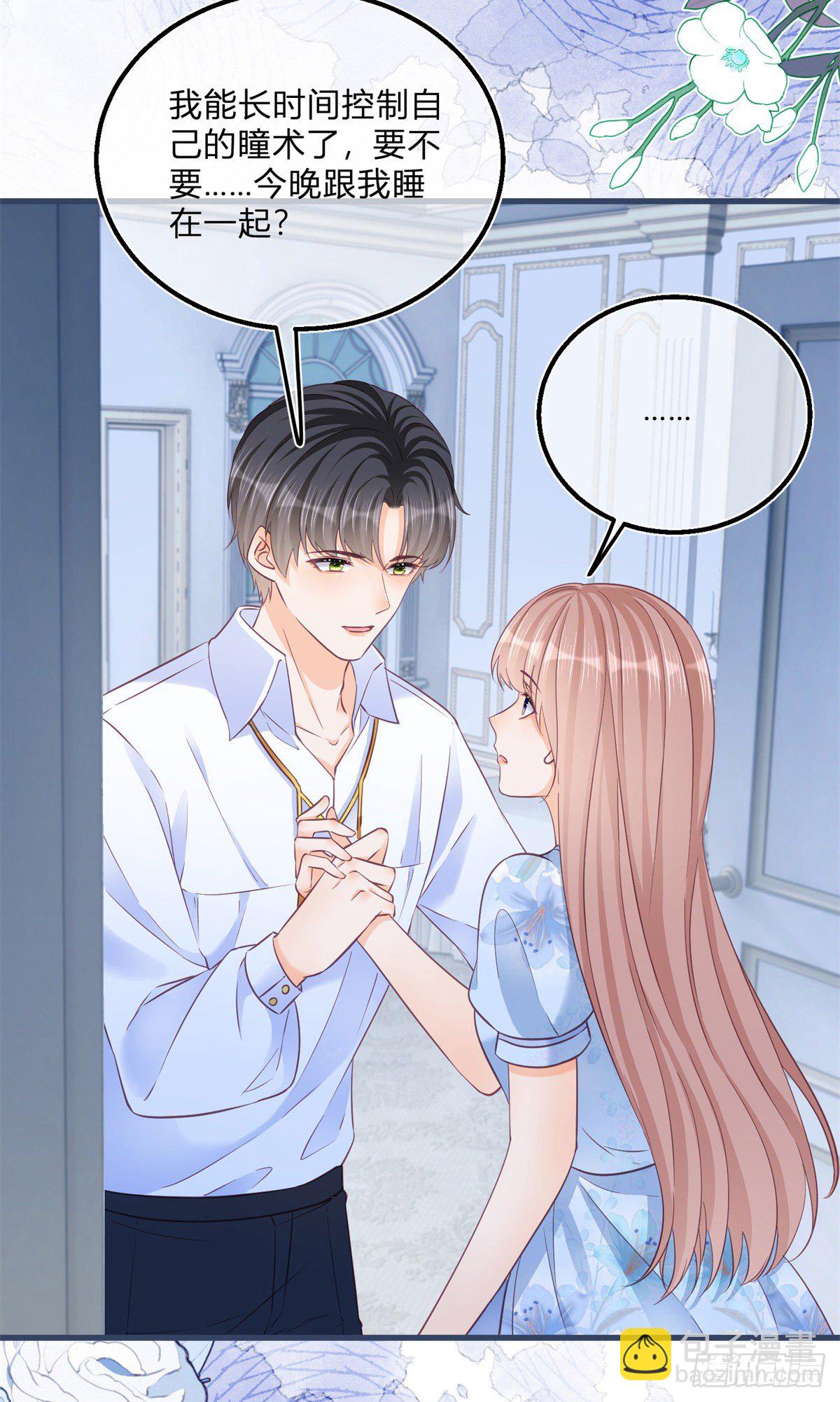 第87话 别动，检查身体-第87话