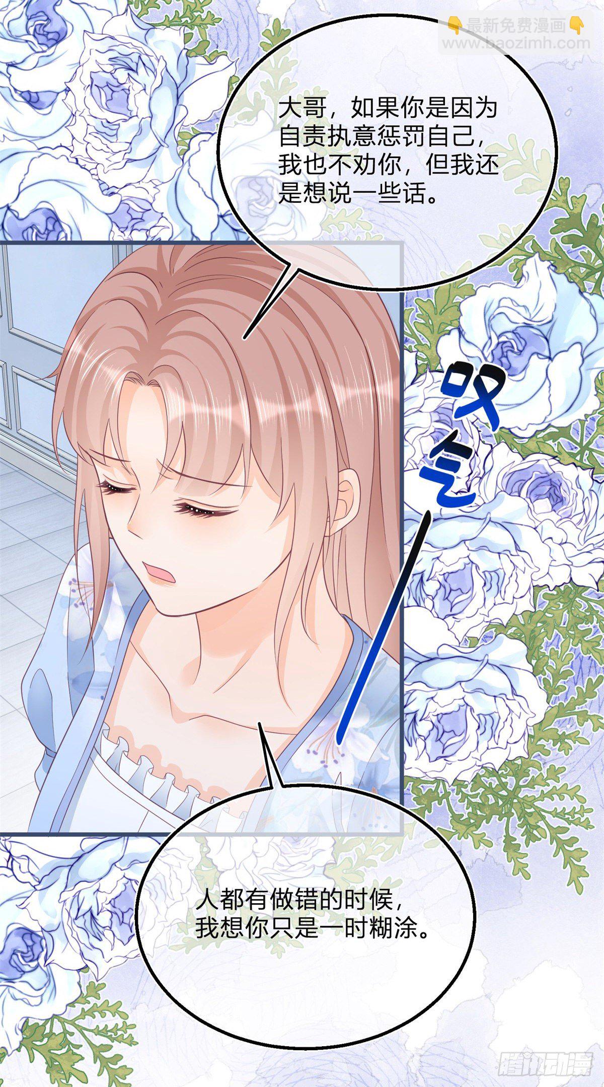 第87话 别动，检查身体-第87话