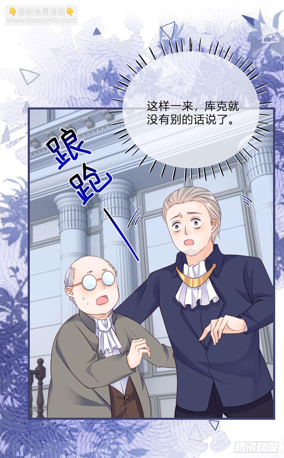第89话 亲一下就告诉你-第89话
