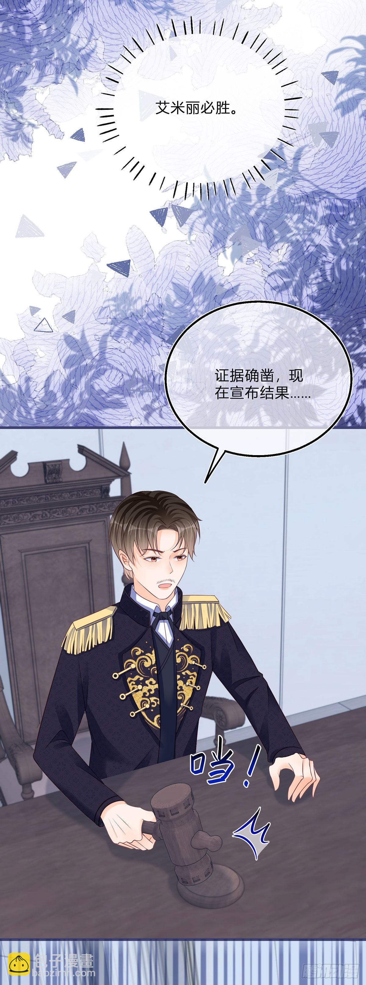 第89话 亲一下就告诉你-第89话