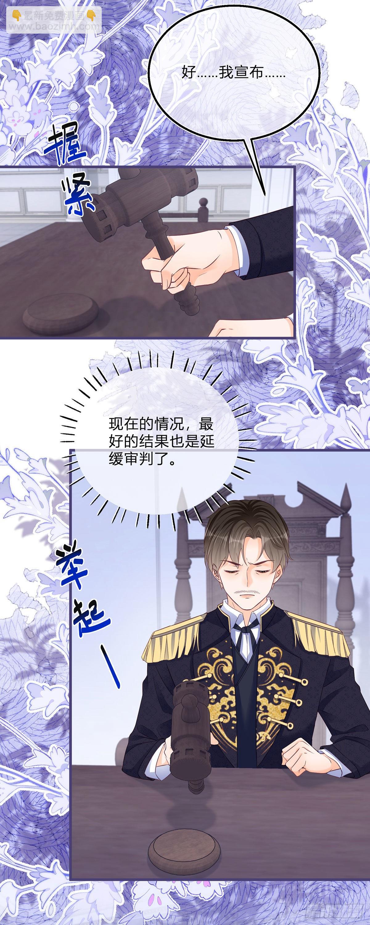 第89话 亲一下就告诉你-第89话