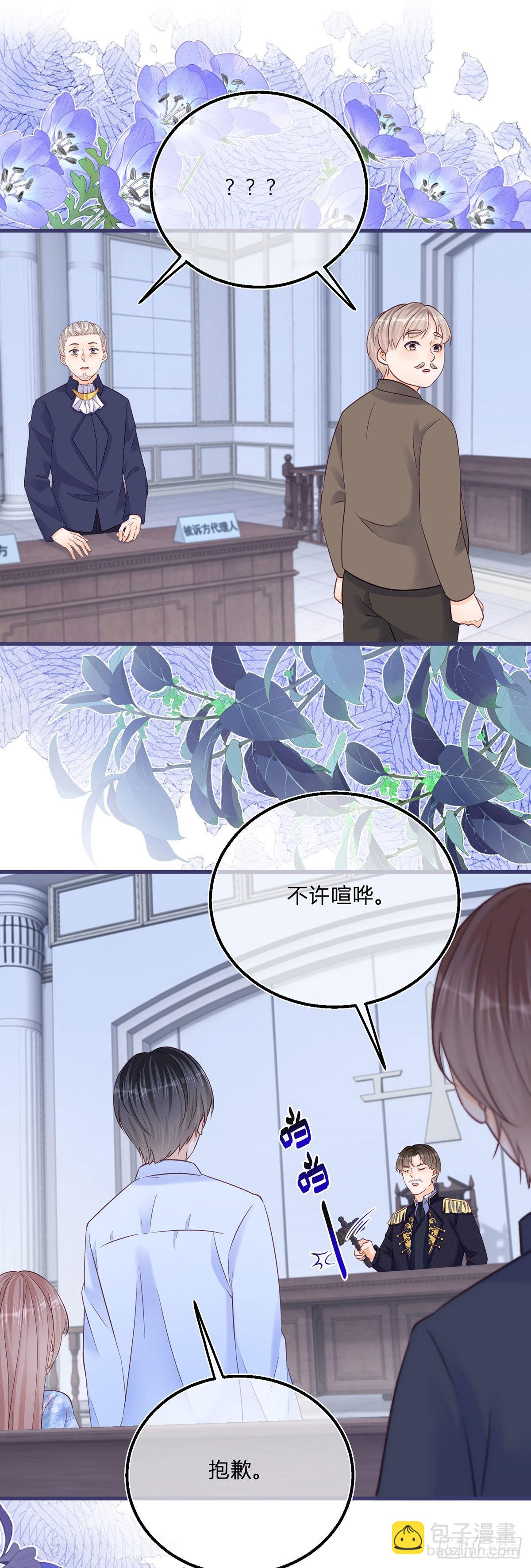 第89话 亲一下就告诉你-第89话