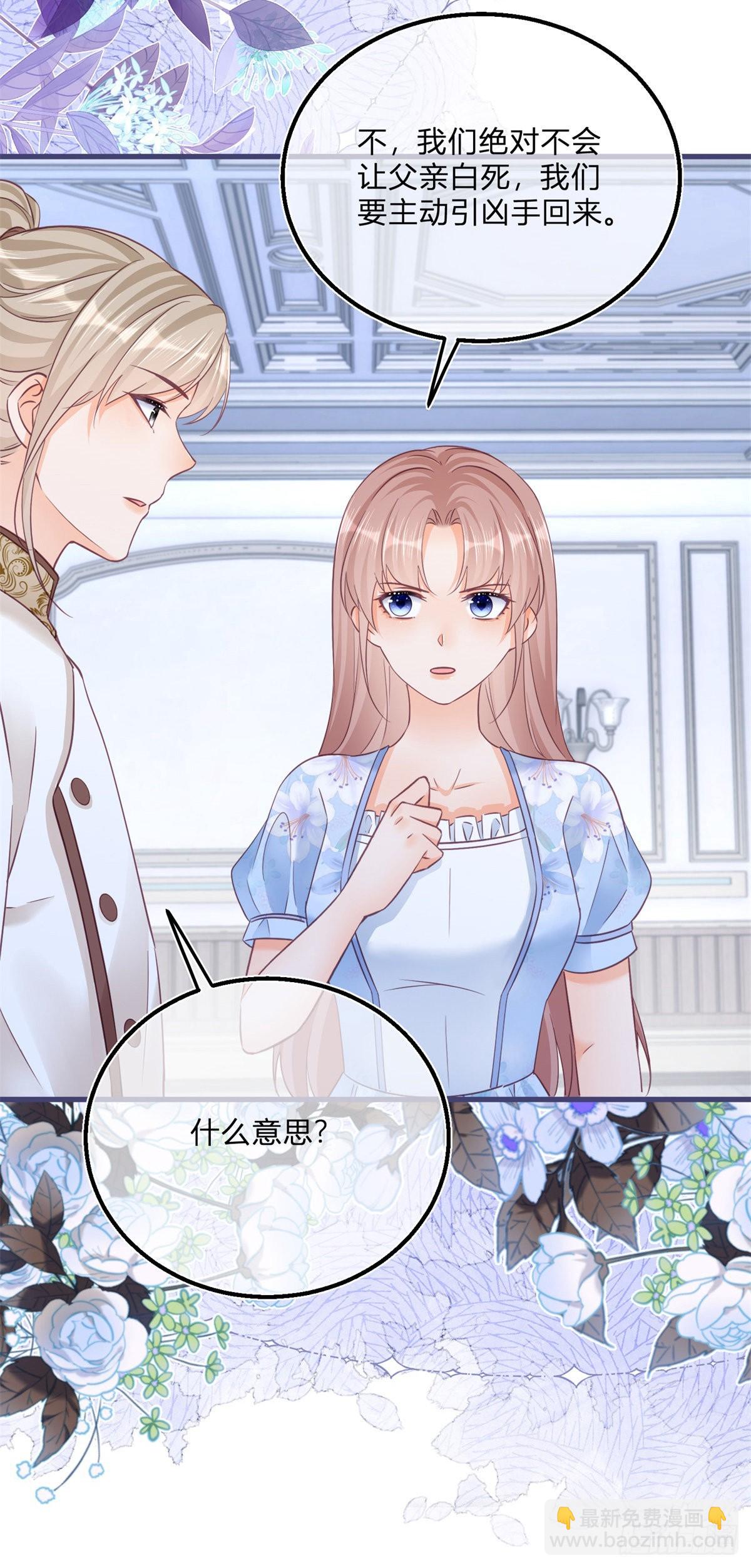 第91话 身世大白-第91话