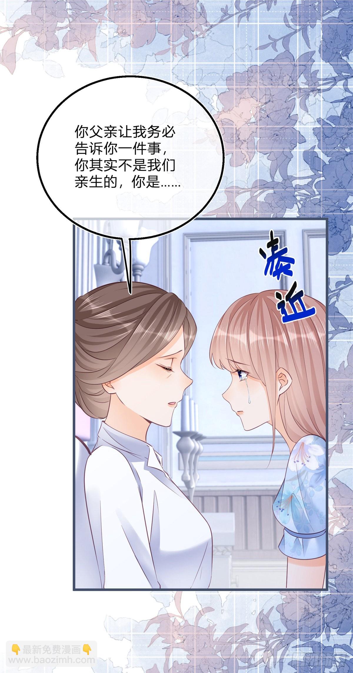 第91话 身世大白-第91话