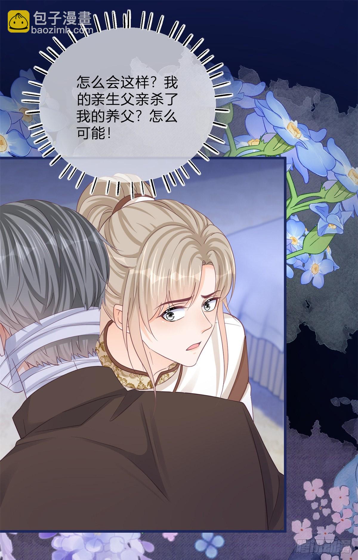 第93话 瓮中捉鳖-第93话