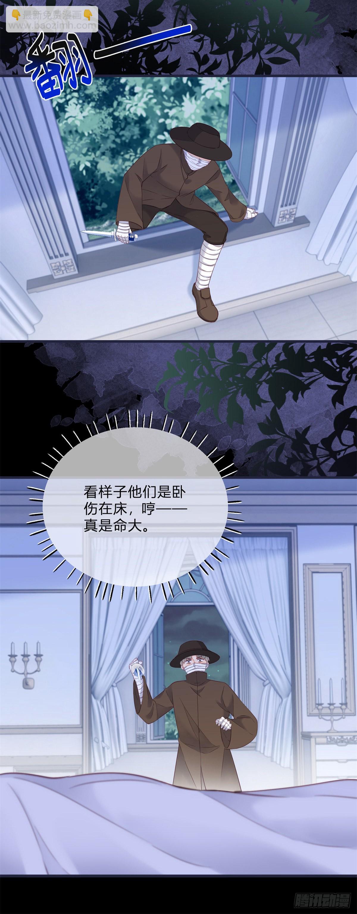 第93话 瓮中捉鳖-第93话