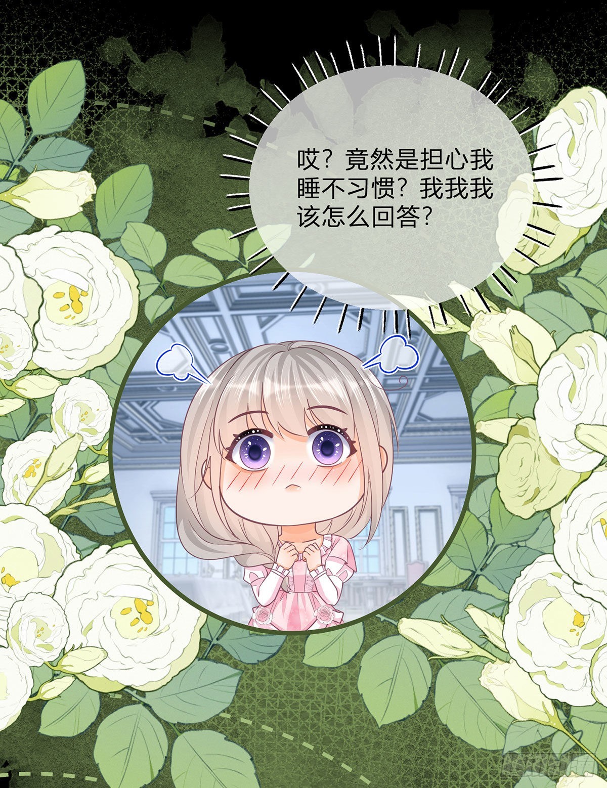 第95话 怕你睡不着-第95话