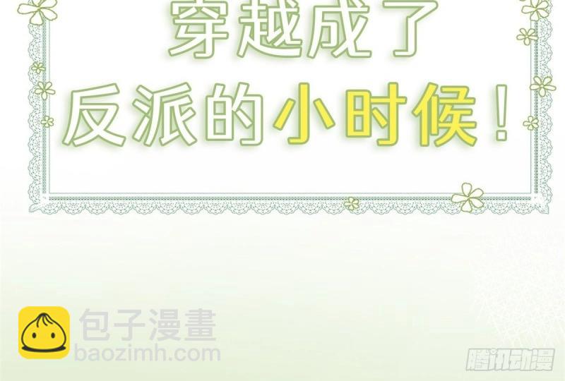 第1话 上线预告(1/2)-第1话