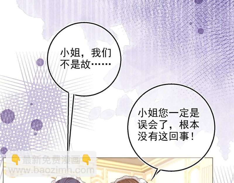 第13话 第11话 女仆们的内斗(1/3)-第13话