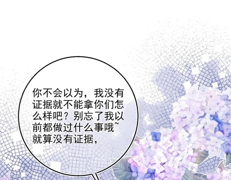第13话 第11话 女仆们的内斗(1/3)-第13话