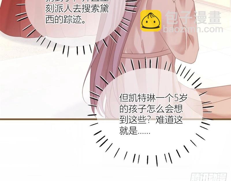 第15话 第13话 奇奇怪怪的礼物(1/2)-第15话