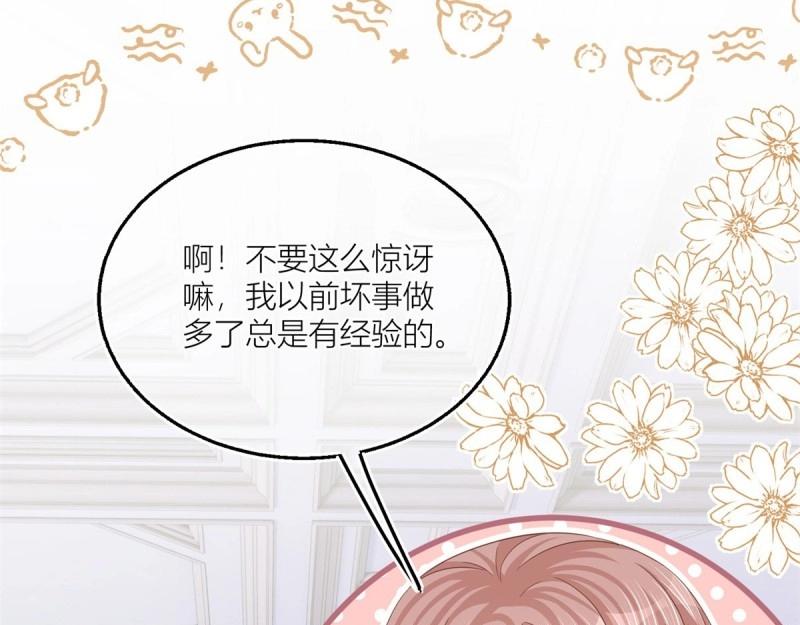 第15话 第13话 奇奇怪怪的礼物(1/2)-第15话