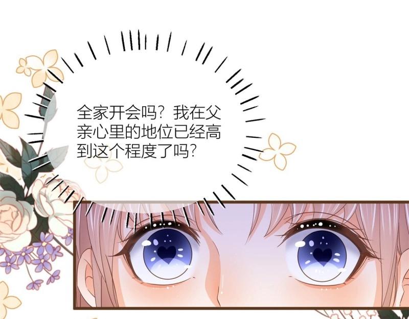 第15话 第13话 奇奇怪怪的礼物(1/2)-第15话
