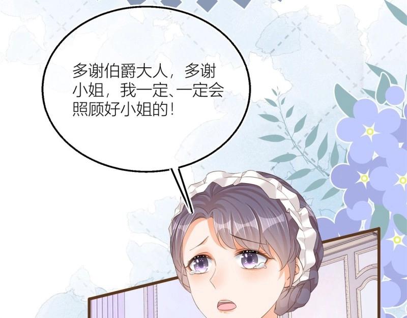 第15话 第13话 奇奇怪怪的礼物(1/2)-第15话