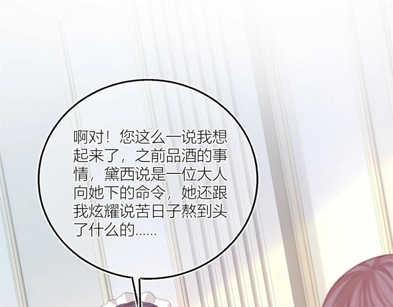 第15话 第13话 奇奇怪怪的礼物(1/2)-第15话