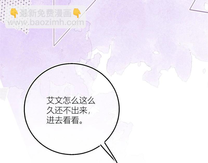 第17话 第15话 艾文的陷害(1/2)-第17话