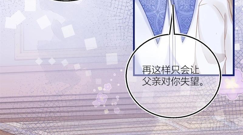 第17话 第15话 艾文的陷害(1/2)-第17话