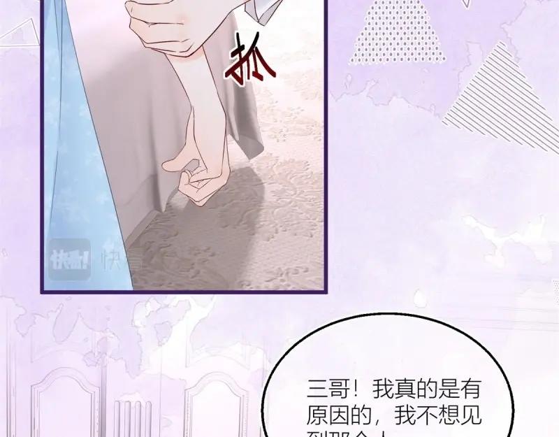 第17话 第15话 艾文的陷害(1/2)-第17话