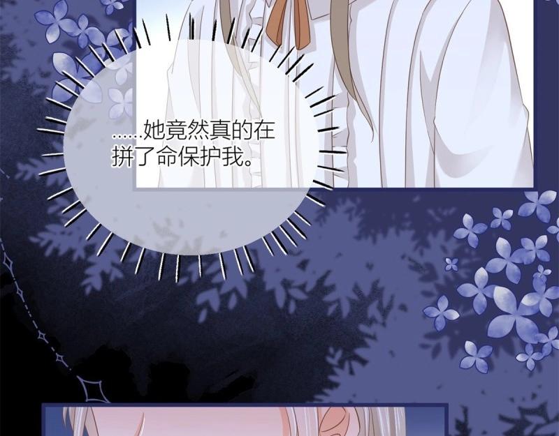 第21话 第19话 拼命保护三哥(1/2)-第21话