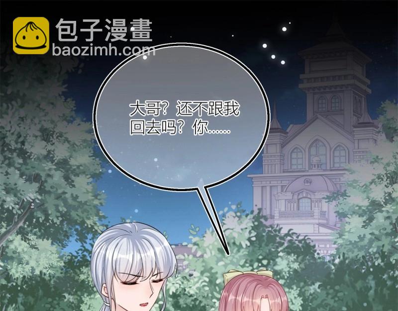 第23话 第21话 我用生命向你起誓(1/2)-第23话