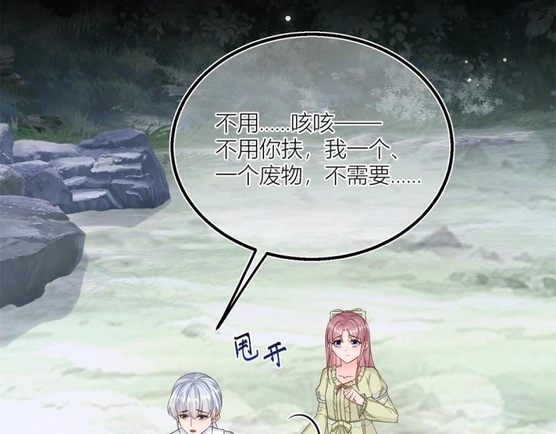 第23话 第21话 我用生命向你起誓(1/2)-第23话