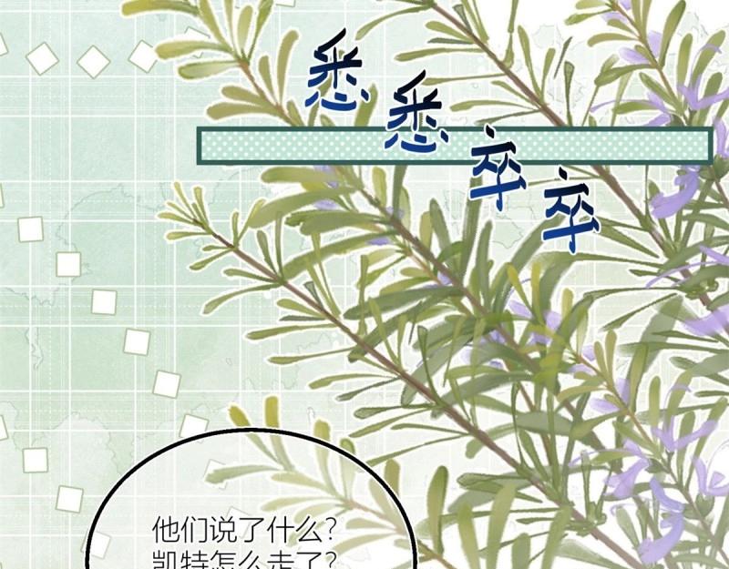 第25话 第23话 救、救命&hellip;&hellip;(1/2)-第25话