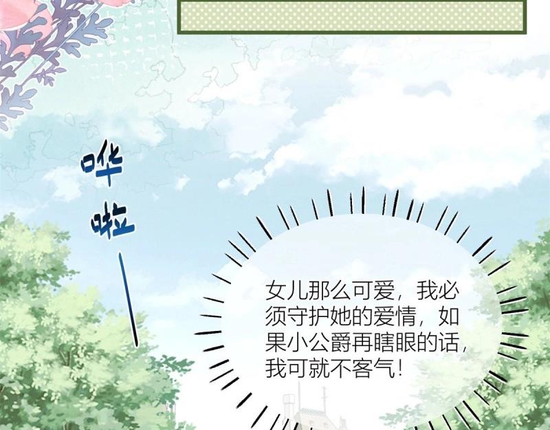 第25话 第23话 救、救命&hellip;&hellip;(1/2)-第25话