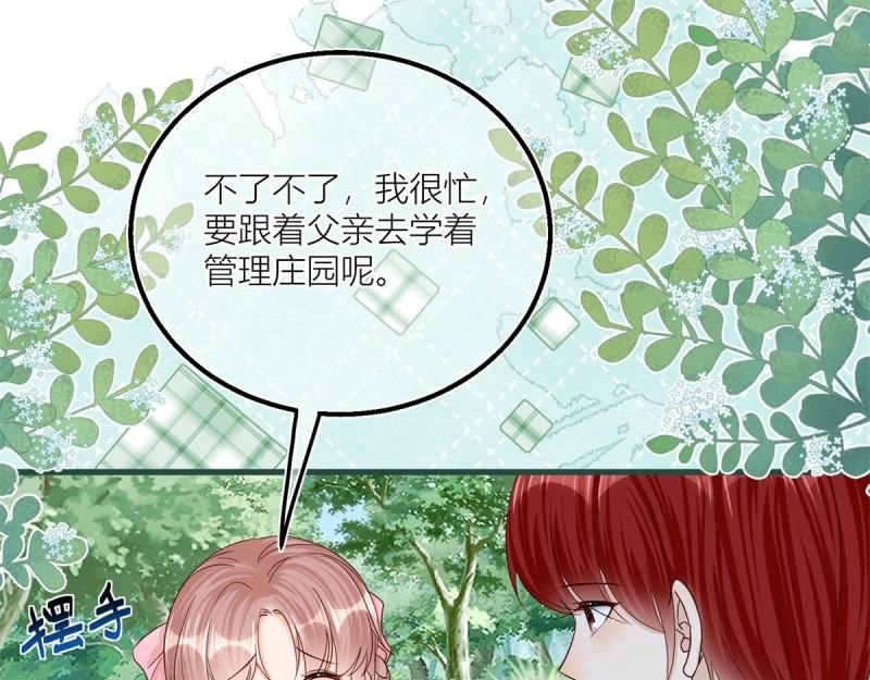 第25话 第23话 救、救命&hellip;&hellip;(1/2)-第25话