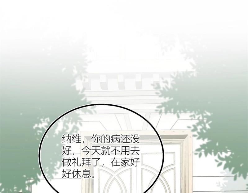 第29话 第27话 蒙面人来&ldquo;背刺&rdquo;！(1/2)-第29话