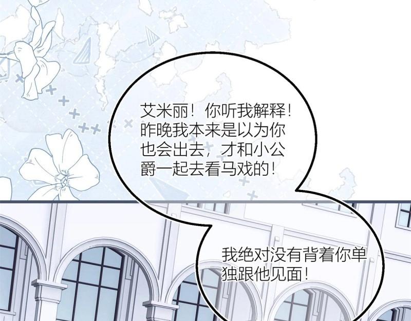 第33话 第31话 你们是不是搞错了？(1/2)-第33话