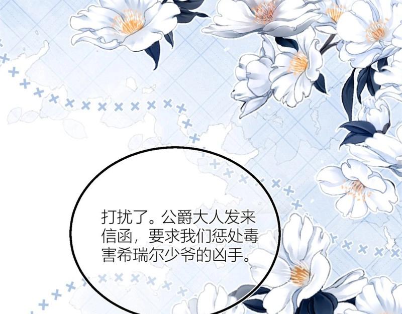 第33话 第31话 你们是不是搞错了？(1/2)-第33话