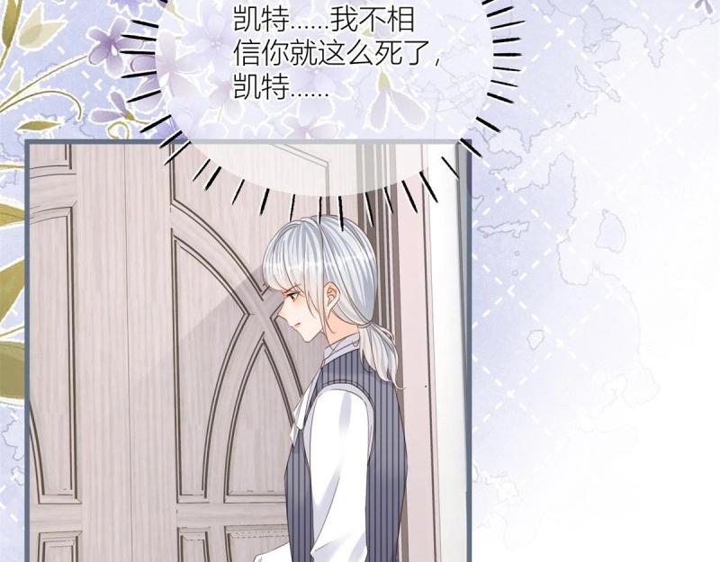 第39话 第37话 求救小公爵(1/2)-第39话