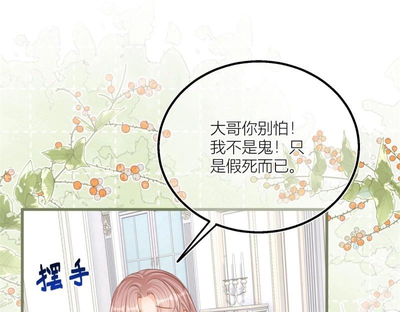 第39话 第37话 求救小公爵(1/2)-第39话