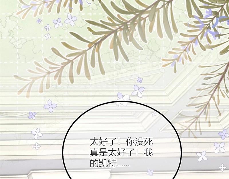 第39话 第37话 求救小公爵(1/2)-第39话