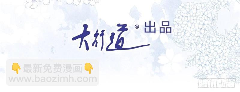 第39话 第37话 求救小公爵(1/2)-第39话