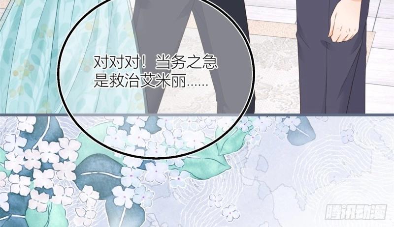 第39话 第37话 求救小公爵(1/2)-第39话