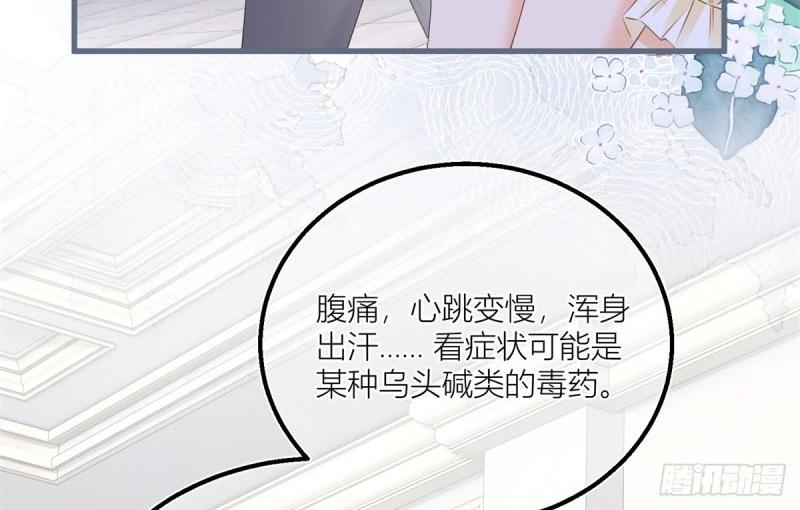 第39话 第37话 求救小公爵(1/2)-第39话
