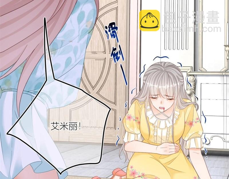 第39话 第37话 求救小公爵(1/2)-第39话