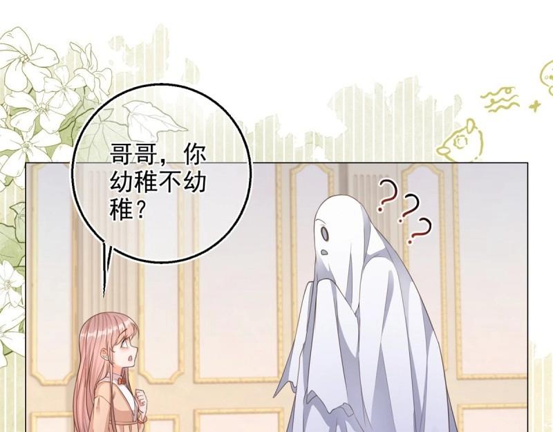 第5话 第3话 好意被哥哥拒绝了(1/3)-第5话