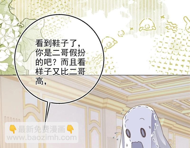 第5话 第3话 好意被哥哥拒绝了(1/3)-第5话