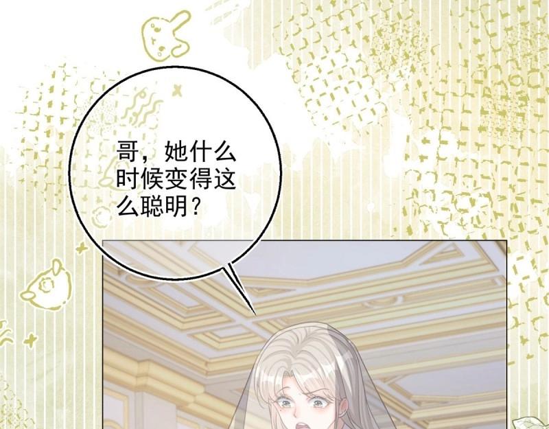第5话 第3话 好意被哥哥拒绝了(1/3)-第5话