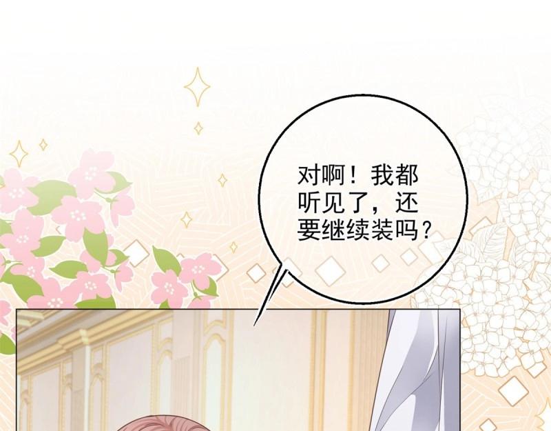 第5话 第3话 好意被哥哥拒绝了(1/3)-第5话