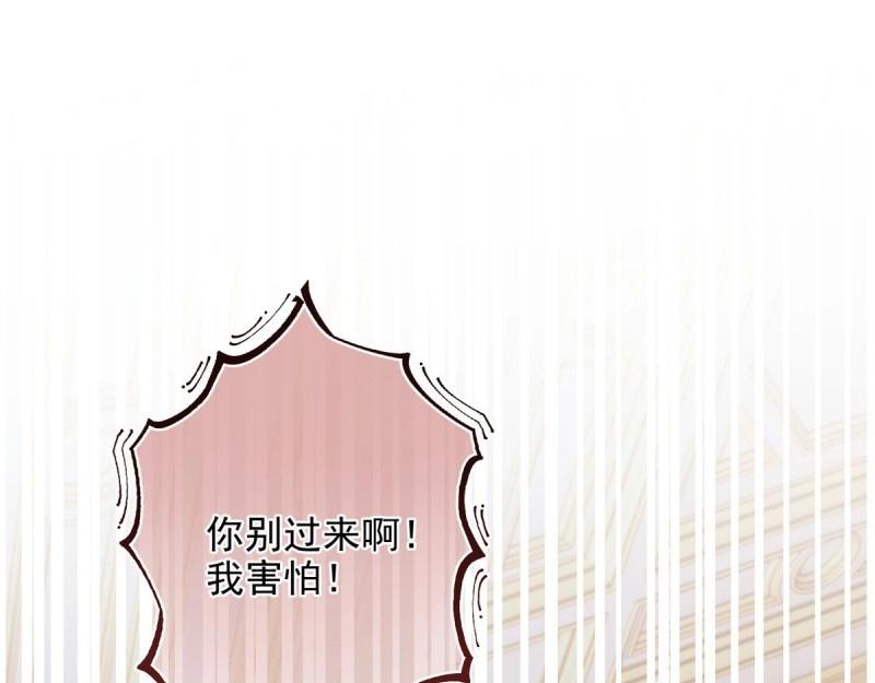 第5话 第3话 好意被哥哥拒绝了(1/3)-第5话