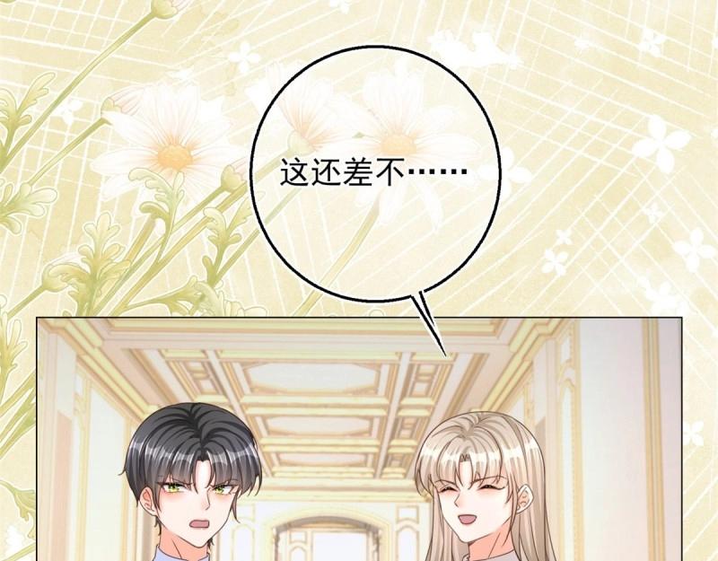第5话 第3话 好意被哥哥拒绝了(1/3)-第5话