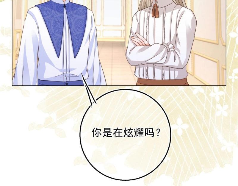 第5话 第3话 好意被哥哥拒绝了(1/3)-第5话