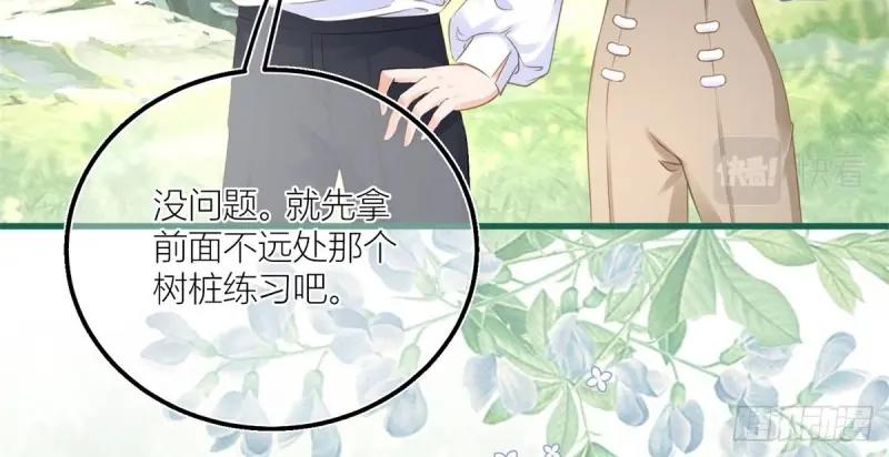 第41话 第39话 多教你几遍(1/2)-第41话