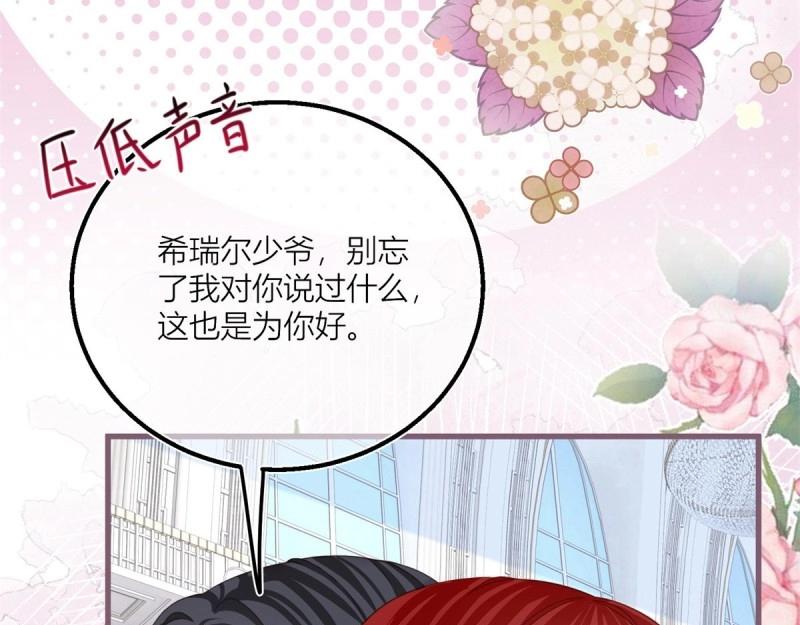 第43话 第41话 不理凯特琳了！(1/2)-第43话