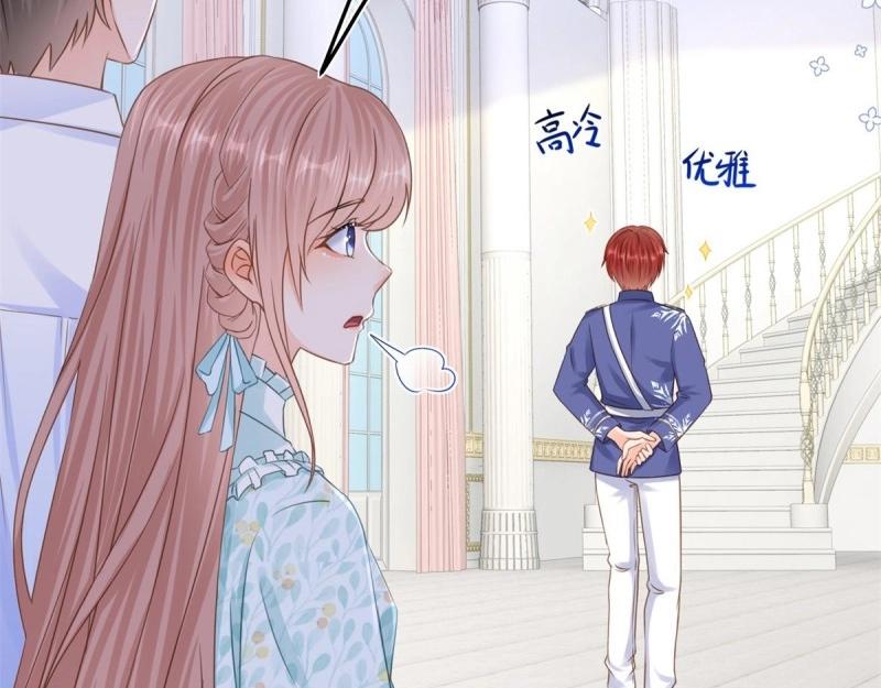第43话 第41话 不理凯特琳了！(1/2)-第43话