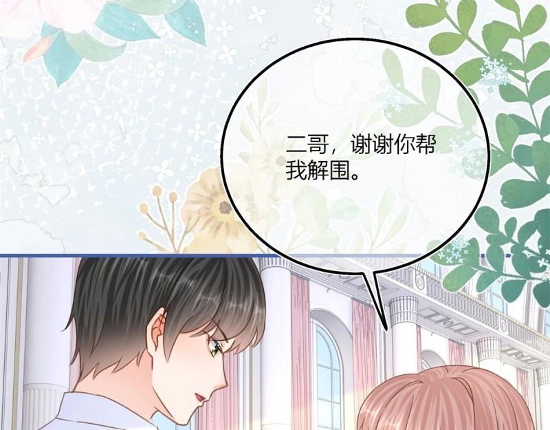 第43话 第41话 不理凯特琳了！(1/2)-第43话